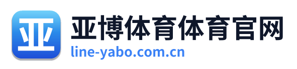 亚博体育体育官网 Logo
